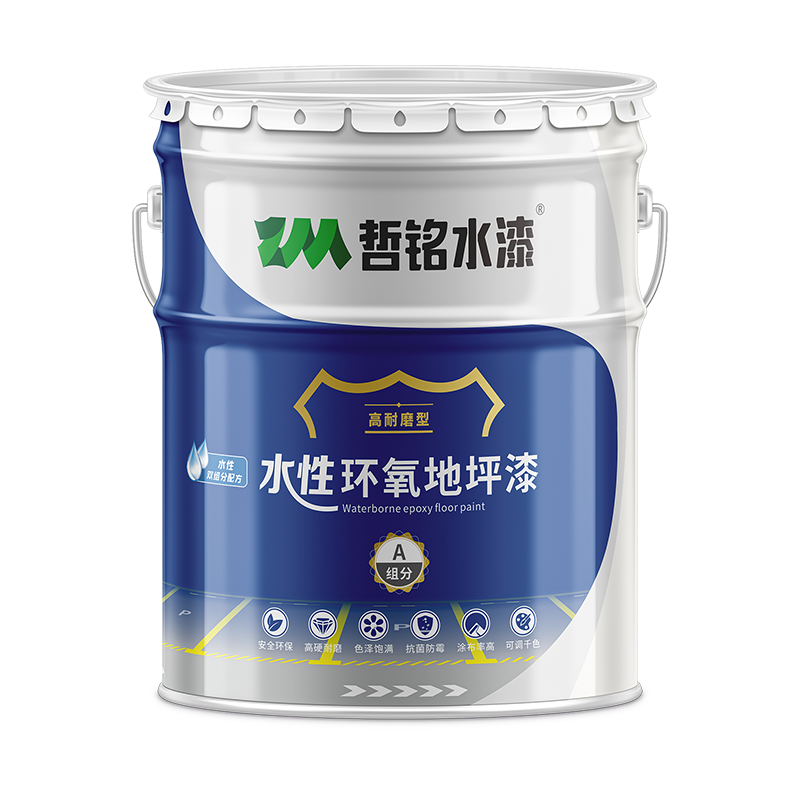 哲銘水漆水性環氧地坪漆